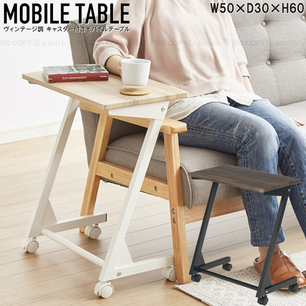 楽天市場】ヴィンテージ調 キャスター付きモバイルテーブル 【送料無料