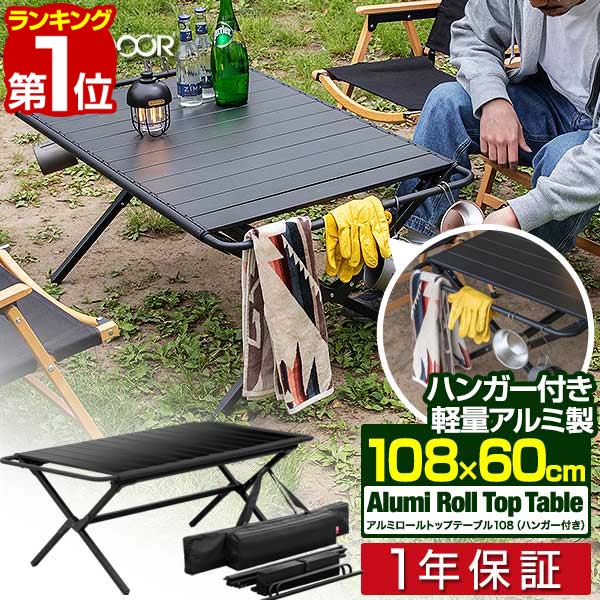 楽天市場】【楽天1位】FIELDOOR アウトドア 折りたたみ テーブル 108cm
