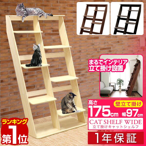楽天市場】【楽天1位】キャットツリー 据え置き ワイド 木製 省