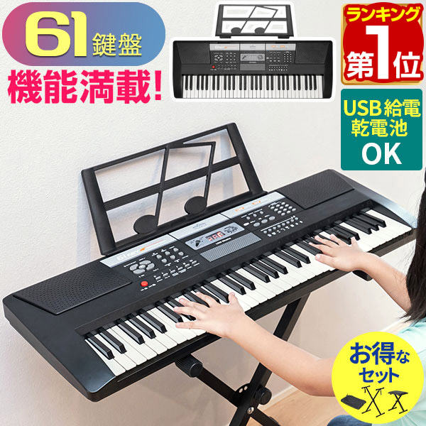 楽天市場】【楽天1位】RiZKiZ 電子キーボード 61鍵盤 キーボード