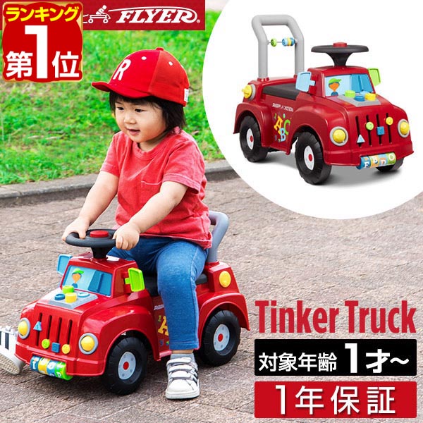 RED FRYER 飛行機 乗りもの おもちゃ 乗用玩具 ラジオフライヤー 楽天