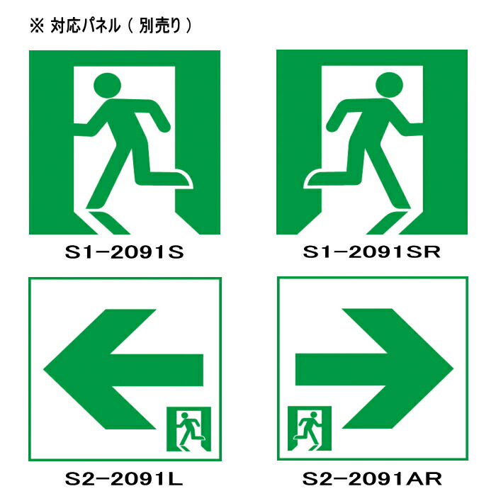 楽天市場】※本体のみ パネル別売※ 誘導灯 三菱電機 KSH20151 1EL 誘導