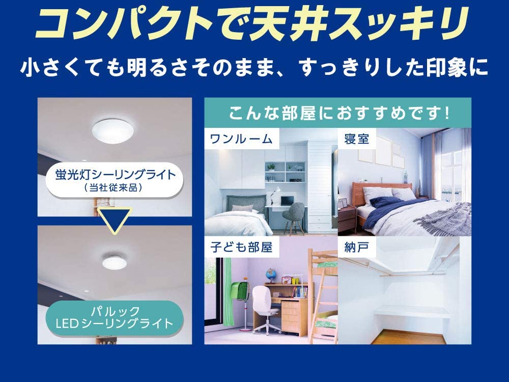 楽天市場】パナソニック パルックLEDシーリングライト ~6畳 LE-PC06D