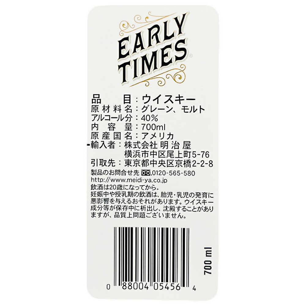 楽天市場】アーリー・タイムズ ホワイト 700ml【ウイスキー アメリカ