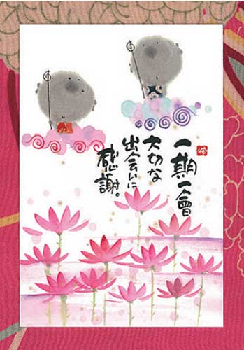 御木幽石さん直筆 『唯一無二』 楽天市場】御木幽石 ポストカード