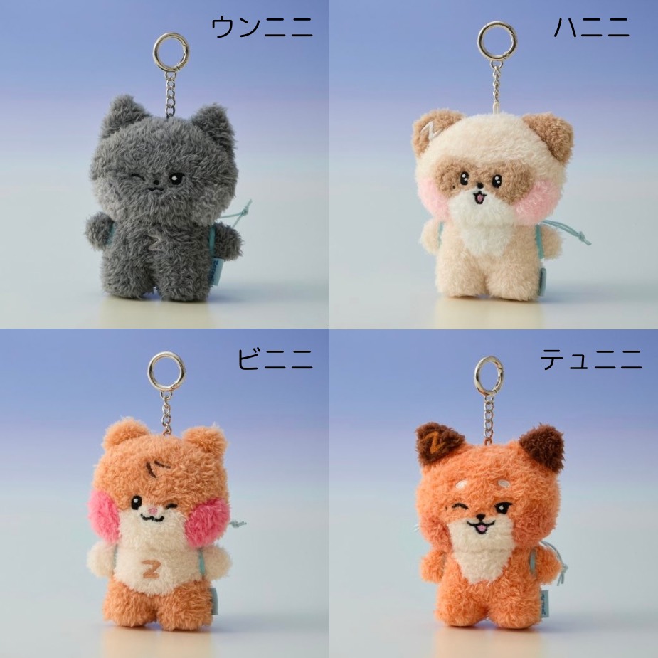 zb1 zeroni ビニニ ハンビン 充電器 ぬいぐるみ キーリング ゼロニ