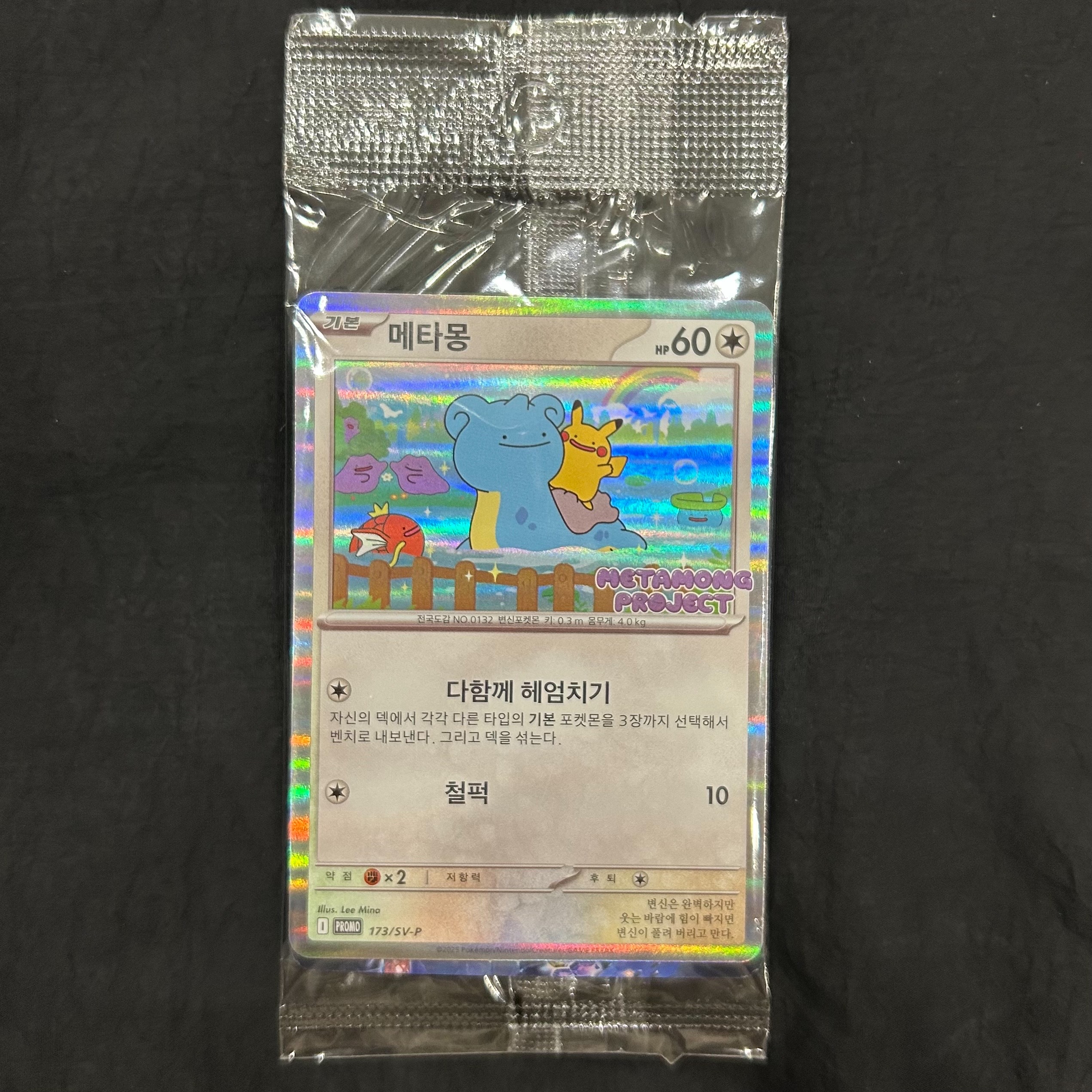 PSA10 メタモン 韓国 プロモ メタモンプロジェクト ポケモンカード ③