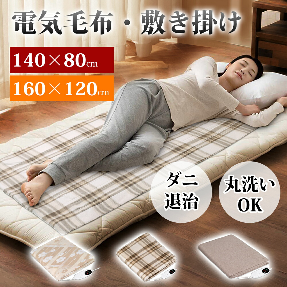 楽天市場】＼期間限定☆全店商品200円OFF／【温度調節＆タイマー