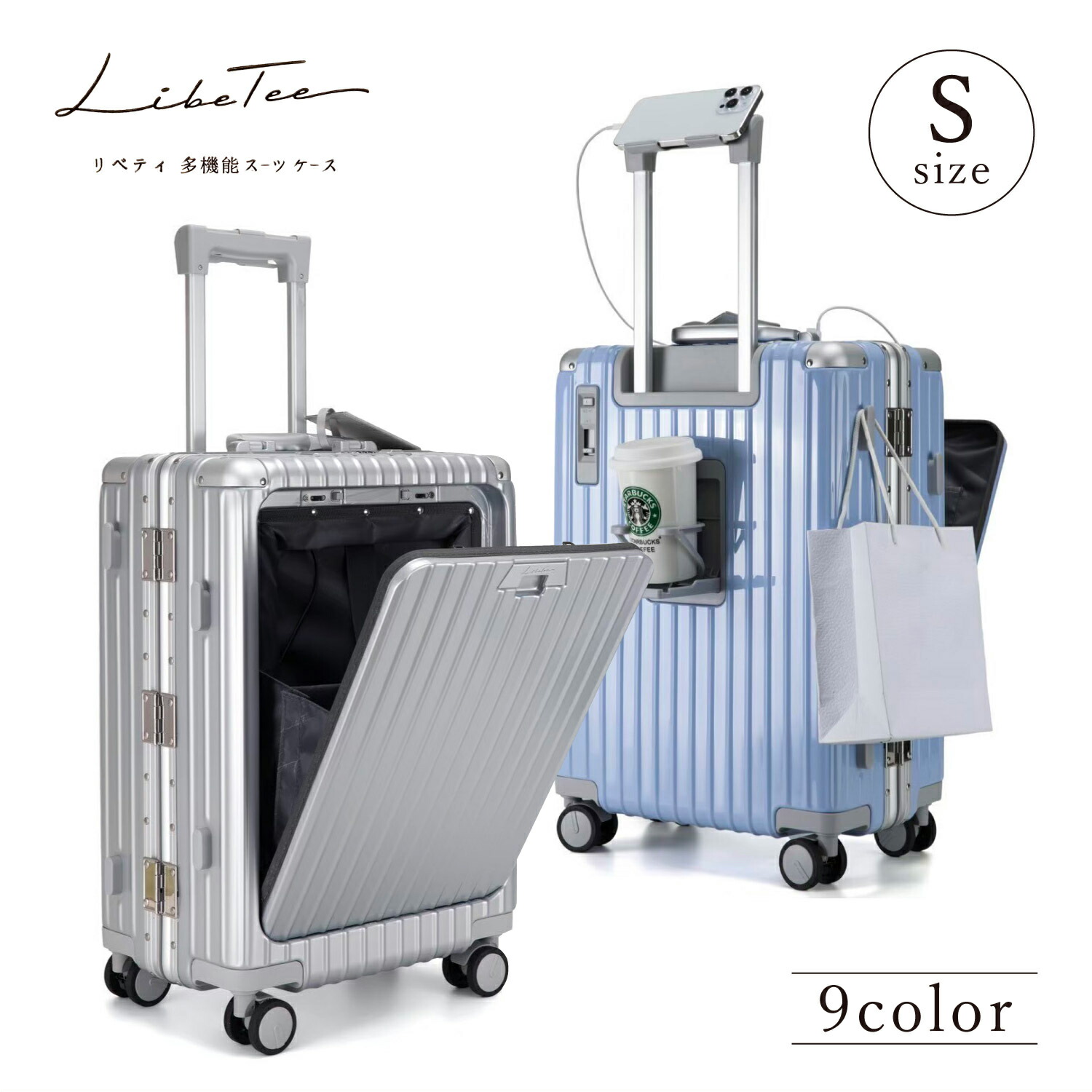 リベティ キャリーケース」の人気商品一覧 | 安い商品を通販サイトから