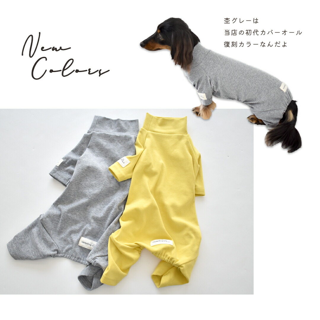 楽天市場】カバーオール ダックス 犬 犬服 ペット snowdrop ロンパース
