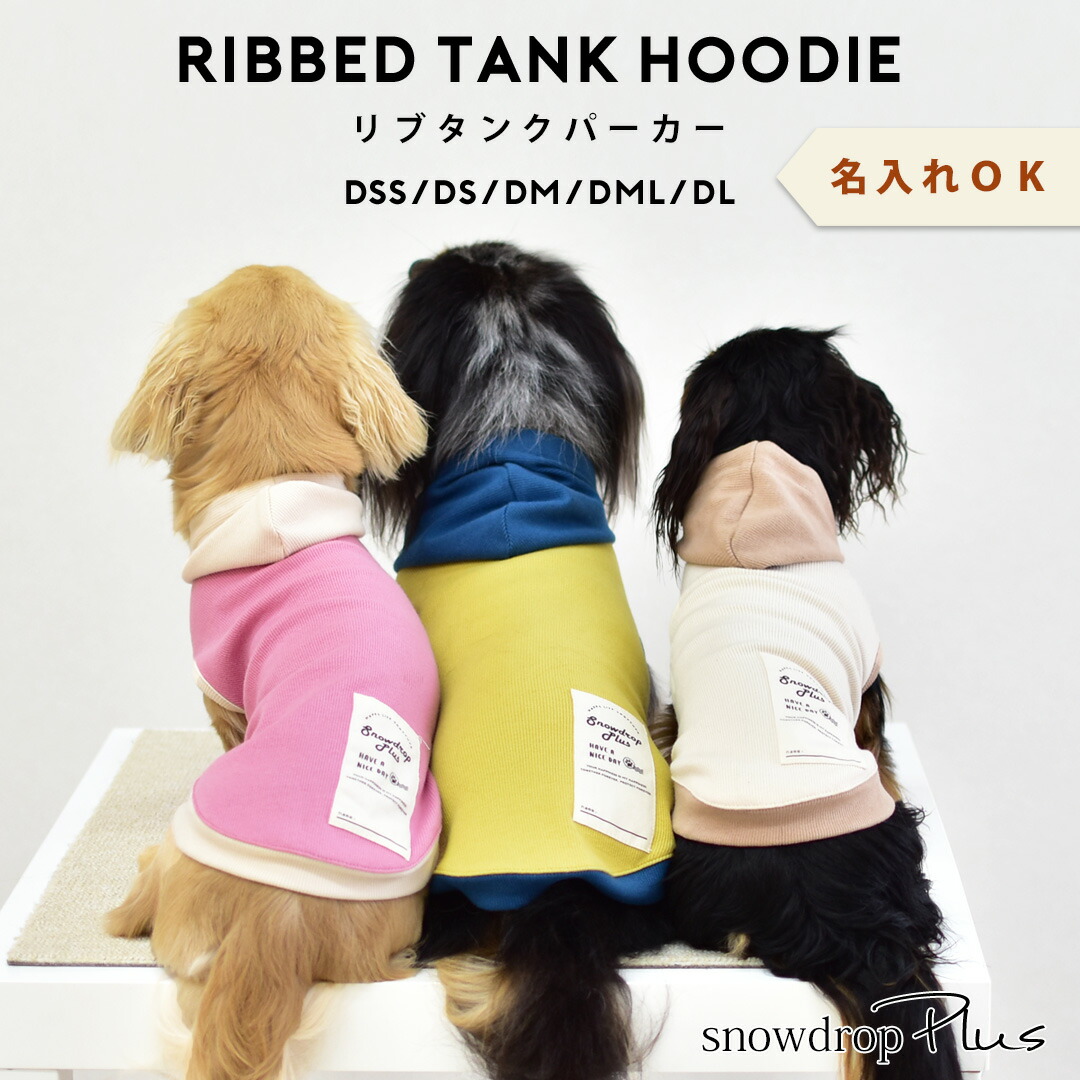 犬服^ ^つぎはぎパーカー