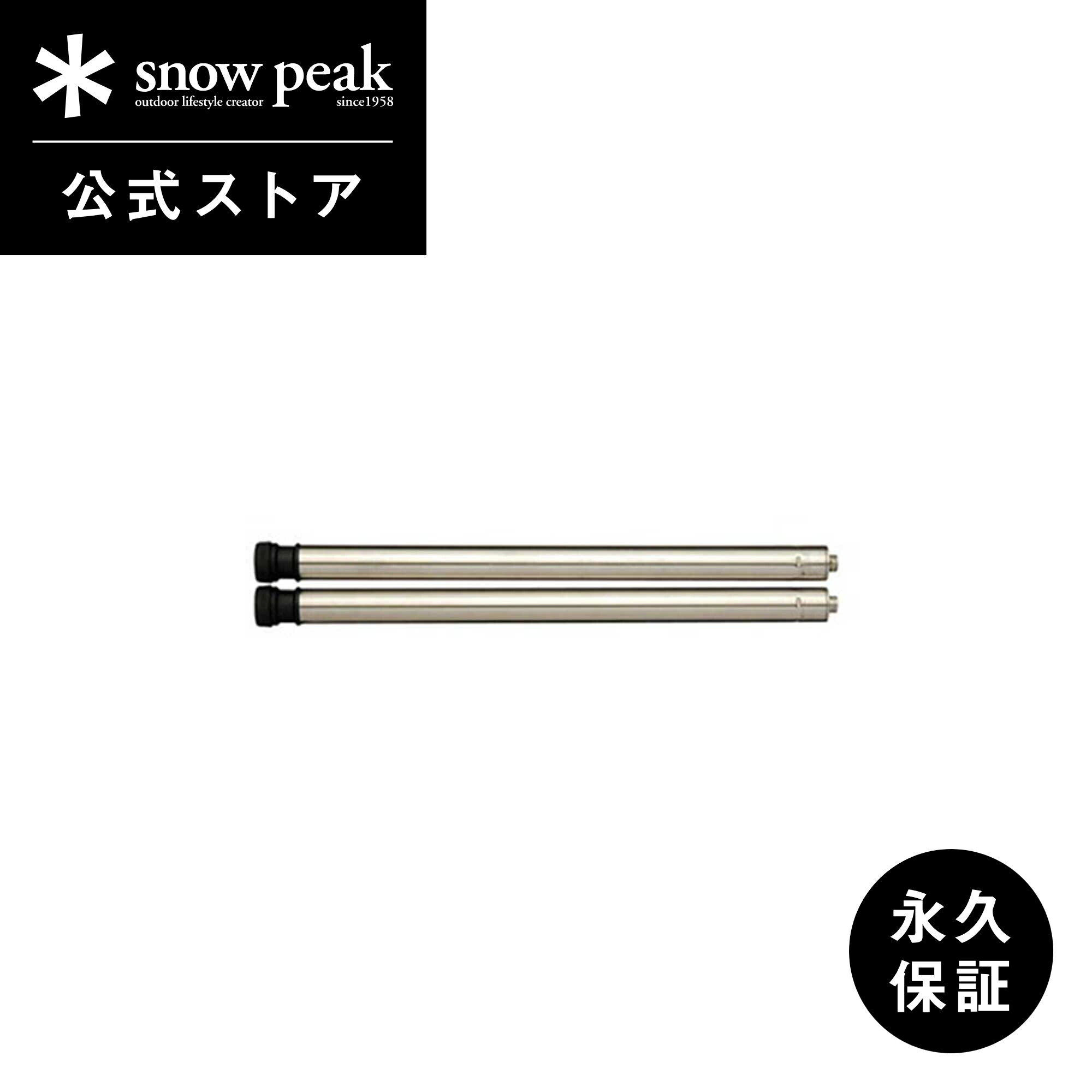 スノーピーク 400脚セット CK-112 ×2組(4本) 【公式通販】