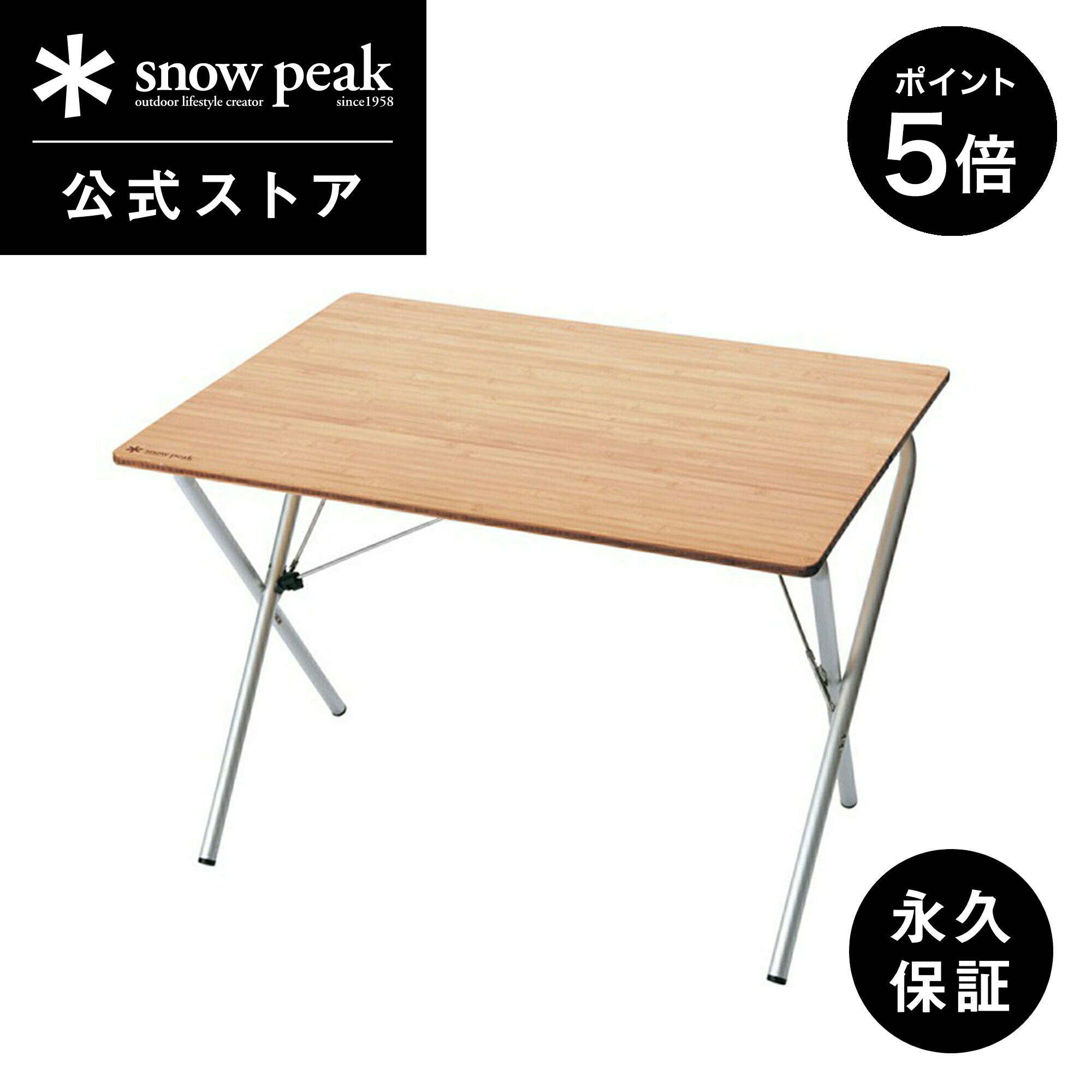 楽天市場】【5%OFF×P5倍 2日間限定】【スノーピーク 公式】【永久保証