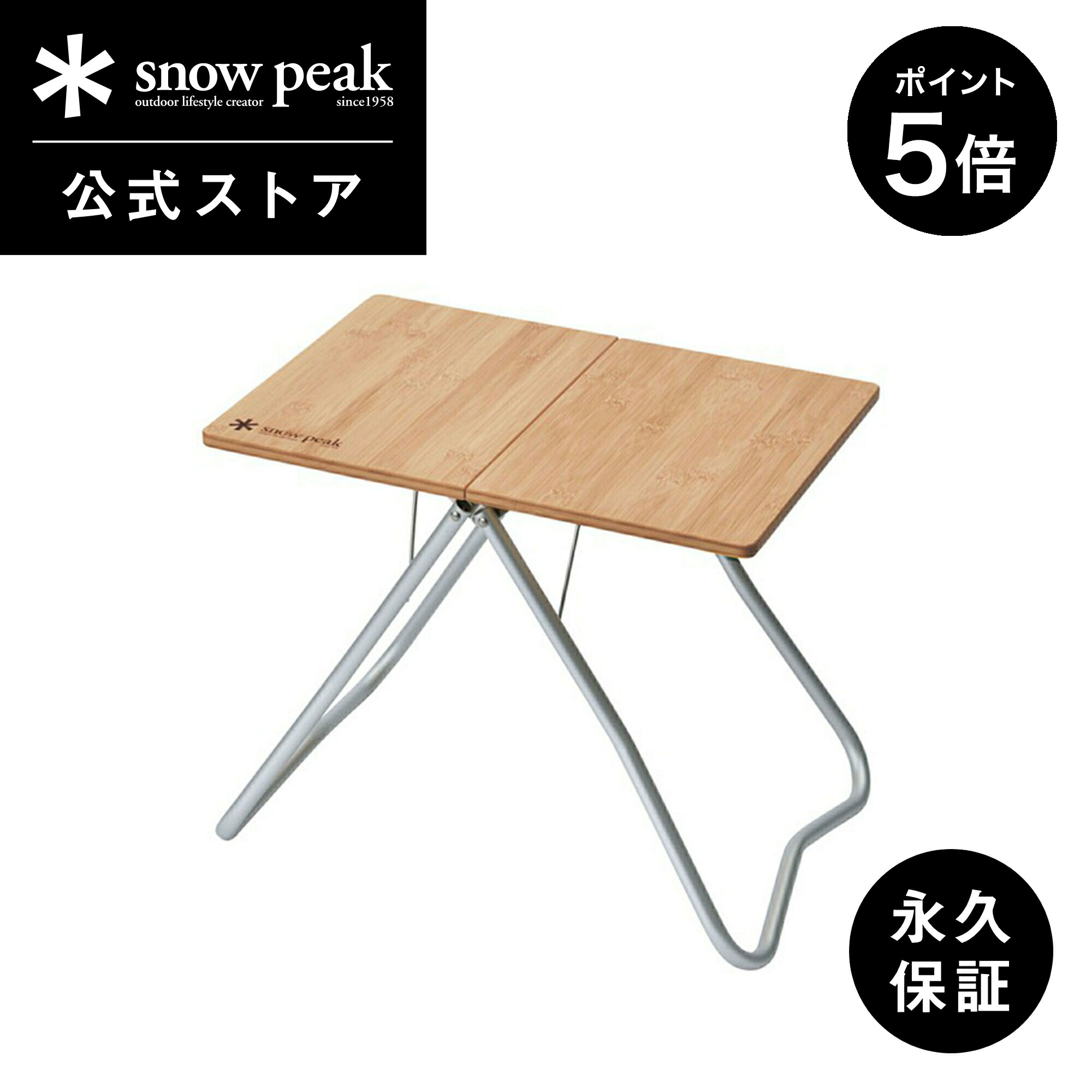 楽天市場】ちゃぶ台 スノーピークの通販