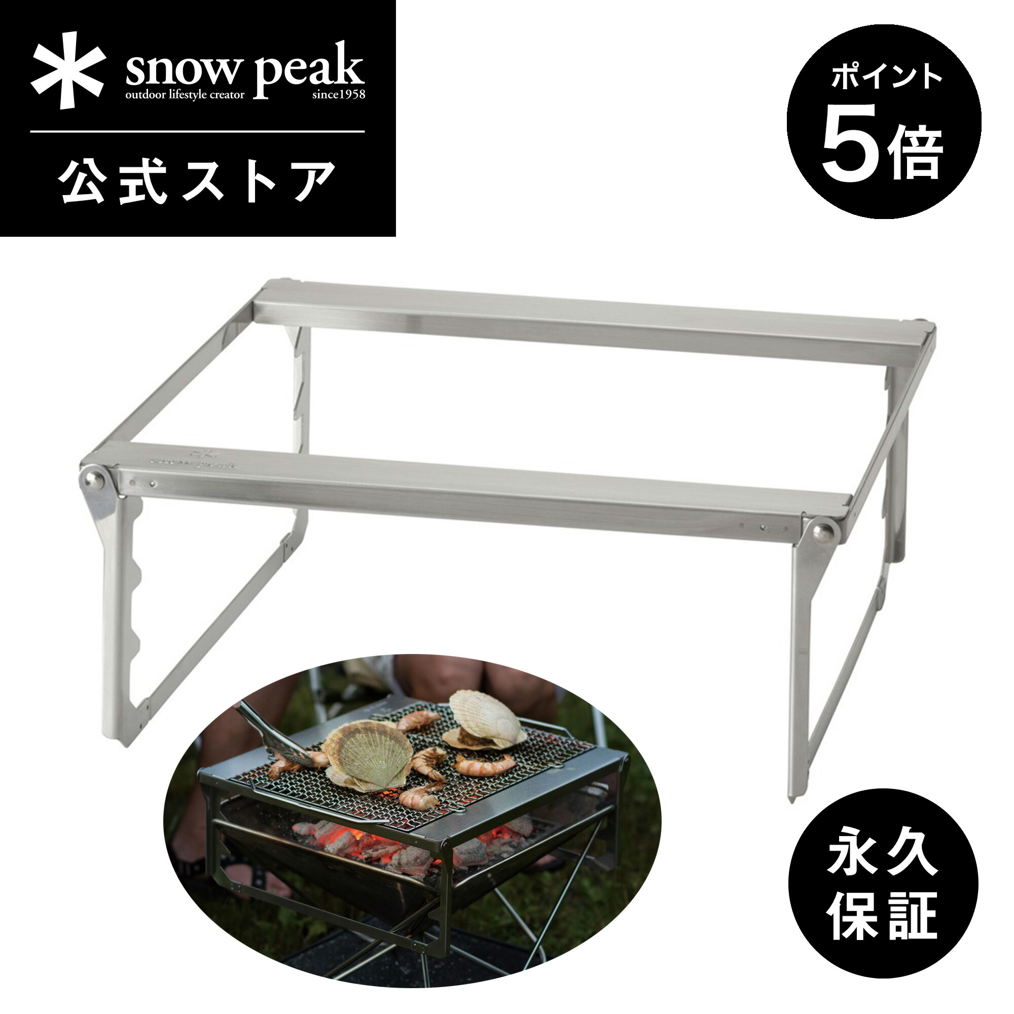 楽天市場】【5%OFF×P5倍 2日間限定】【スノーピーク 公式】【永久保証