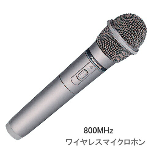 楽天市場】[ WX-4100B ] Panasonic パナソニック ワイヤレスマイク