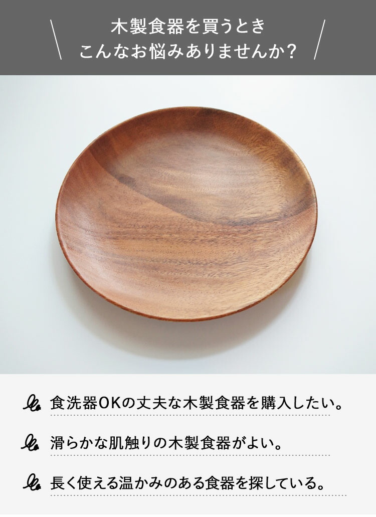 楽天市場】サラダボウル オシャレ 木製 器 皿 食洗器対応 [ お手入れ