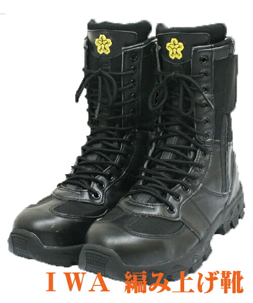 楽天市場】IWA 編み上げ靴 PRIBON 岩崎製作所 消防団編上靴