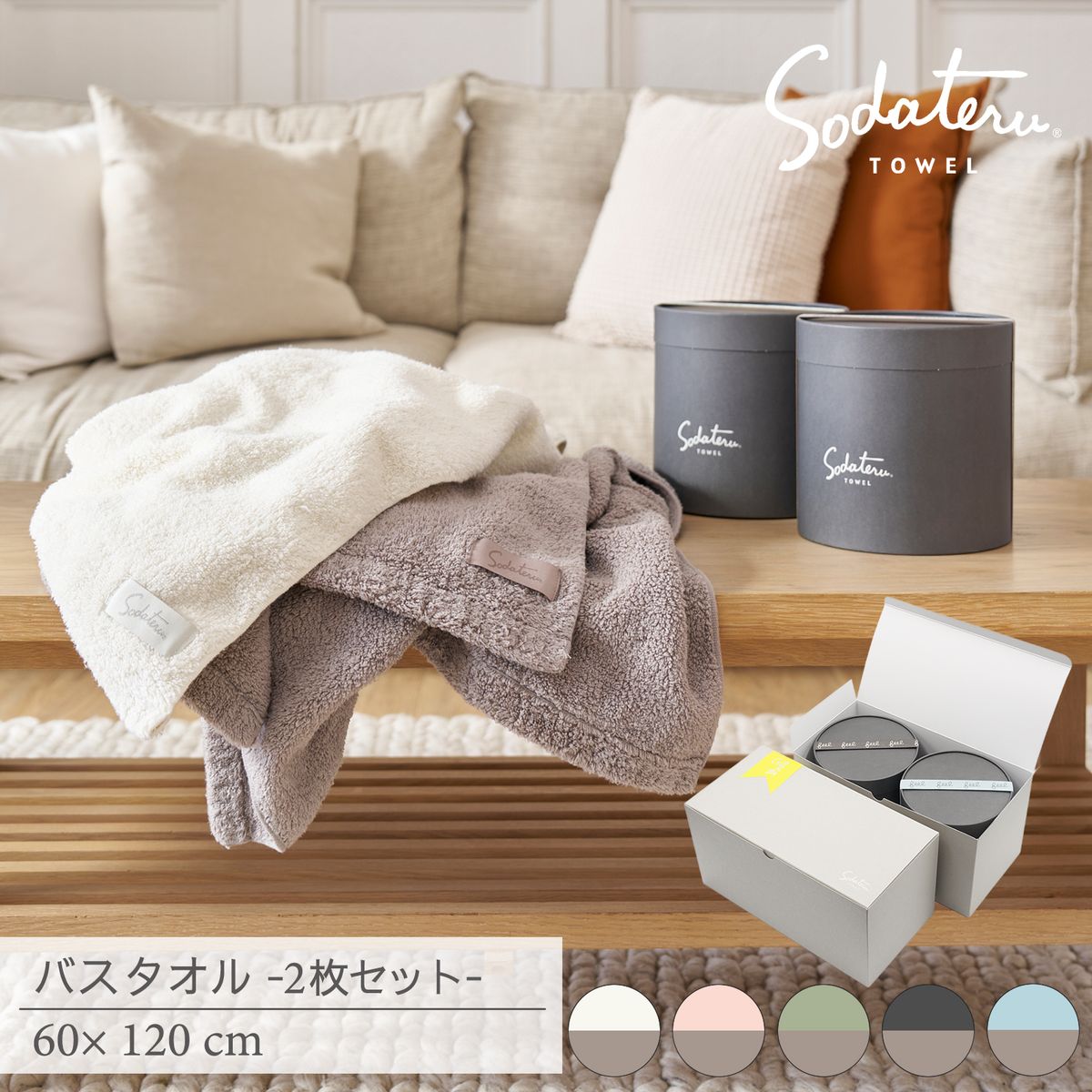 楽天市場】【育てるタオル 公式】feel バスタオルペアセット 結婚祝い