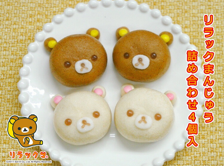 リラックマ＆コリ＆キイ【全9種コンプ 箱付】スイーツバスケット