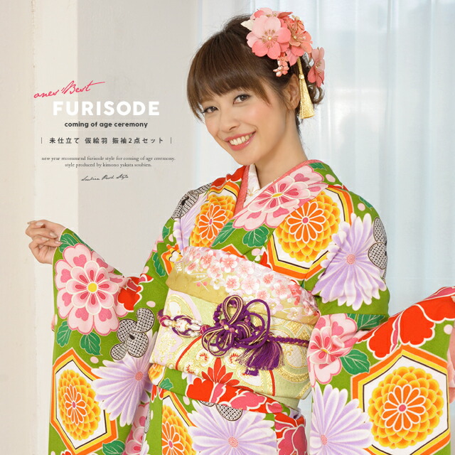 楽天市場】【20％OFFクーポン】決算大感謝祭｜2/1~11 振袖 セット 未