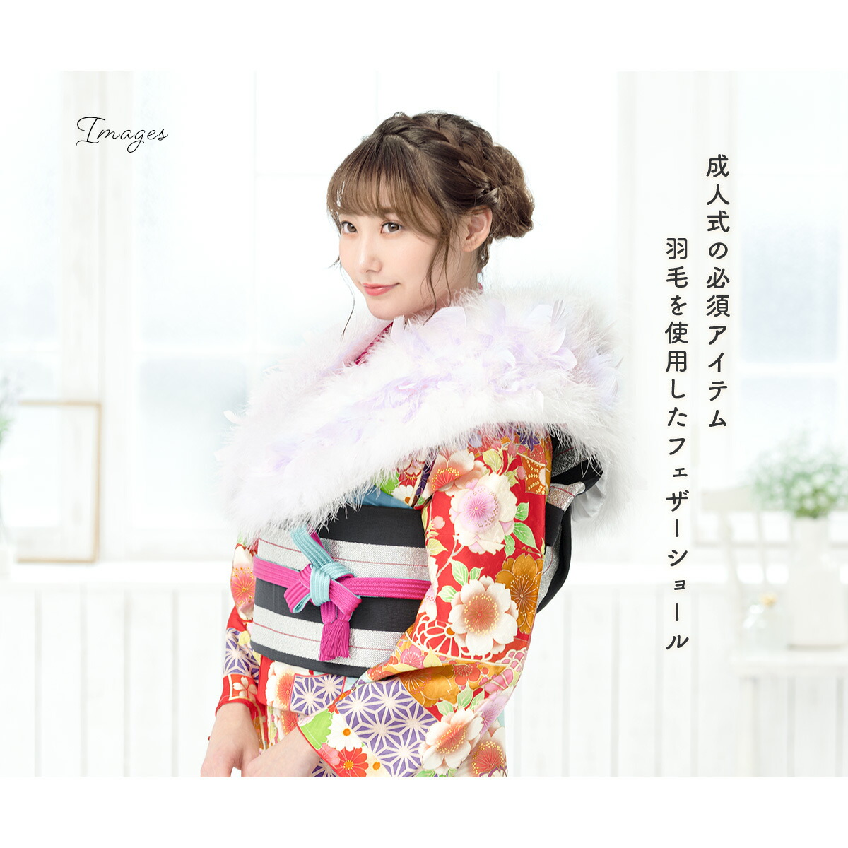 成人式3点セット］フェザーショール、草履、チェーンバック 成人式草履