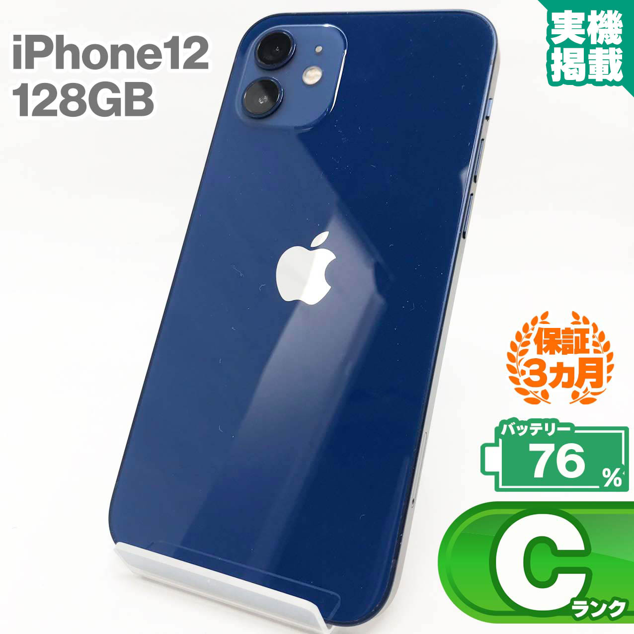 Apple iPhone 12 本体 ブルー 128G ショップ Apple iPhone 12 本体 ブルー