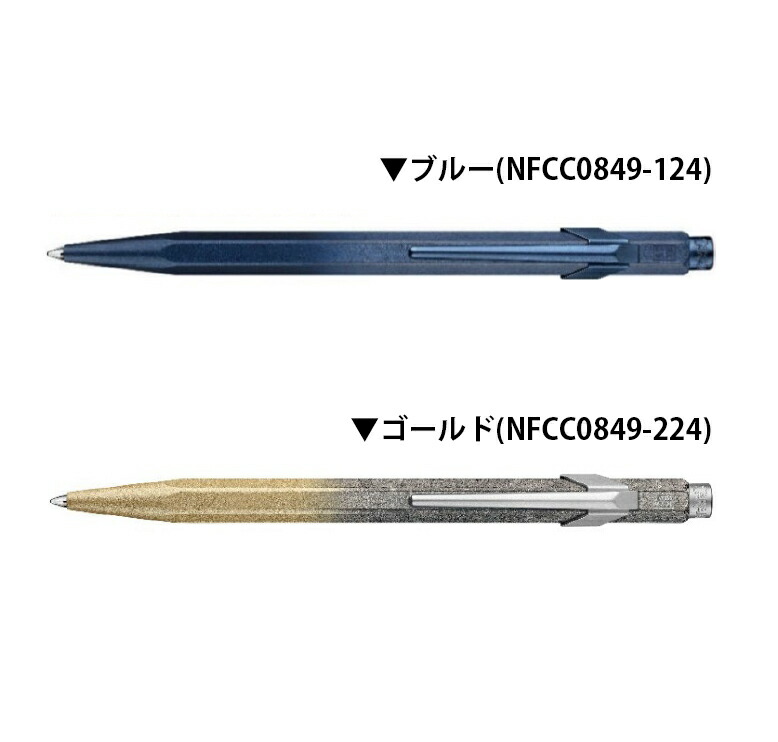 楽天市場】CARAN D'ACHE カランダッシュ 849 コスミックブルー