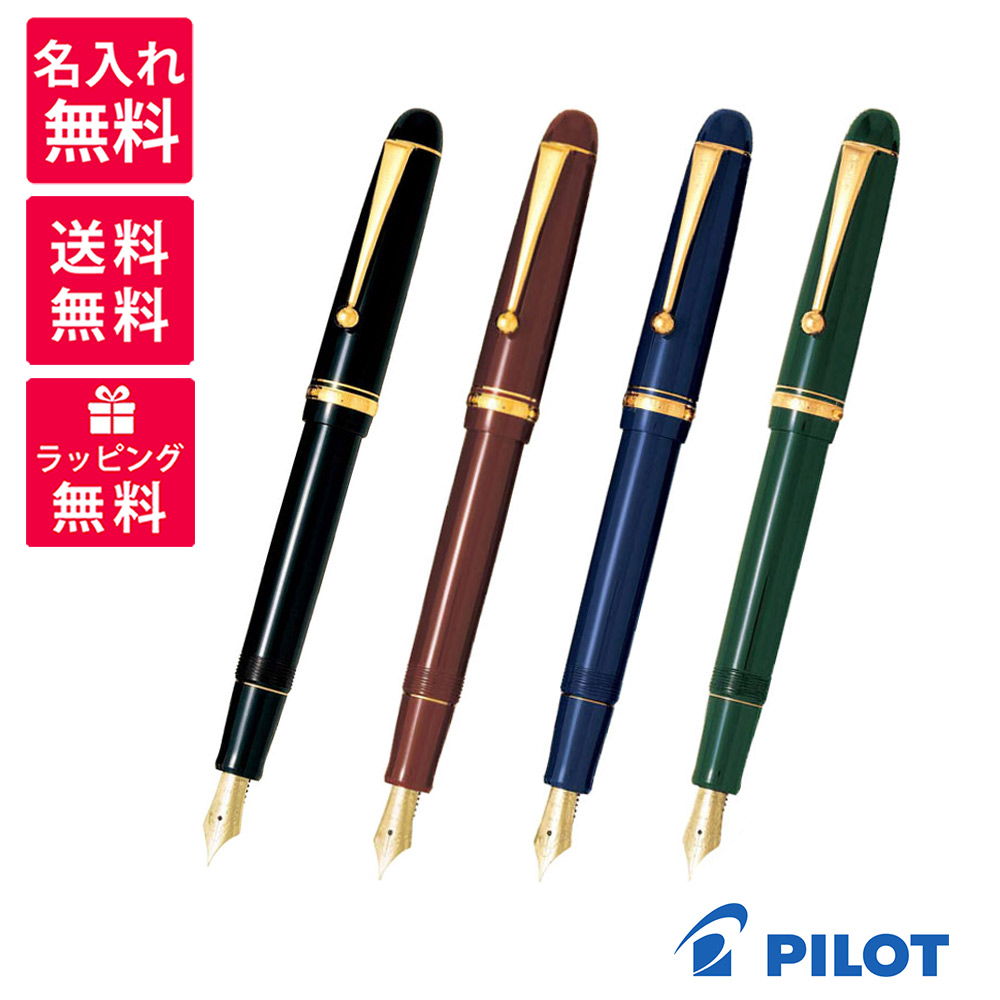 H525 PILOT パイロット 万年筆 2本セット ペン先18K/750 K14WG/585