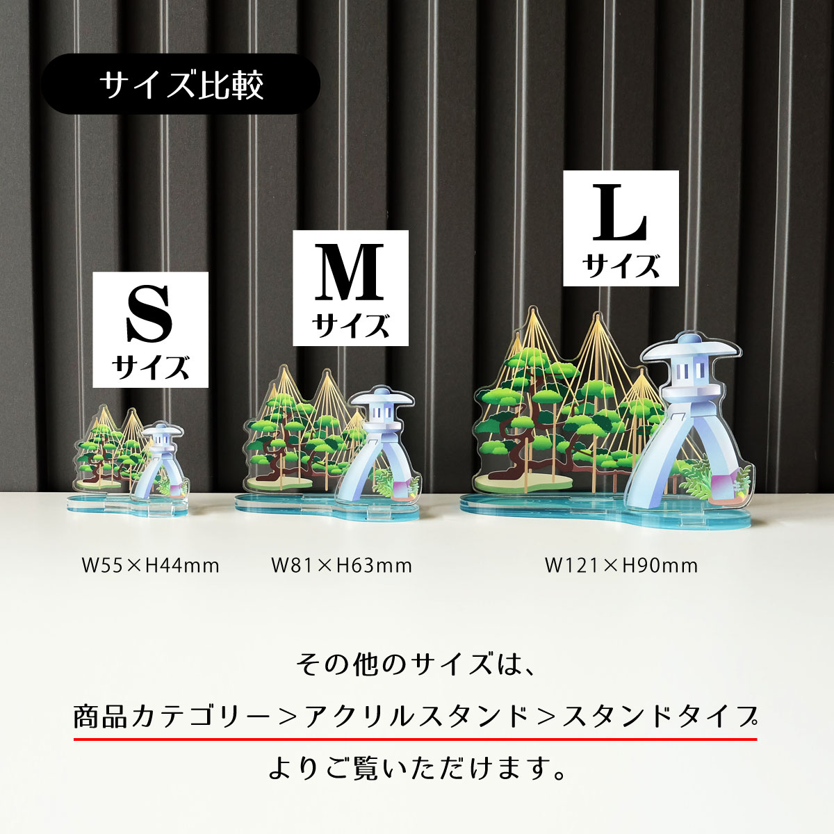 楽天市場】【Lサイズ】金澤名所アクリルスタンド 兼六園 W113×H74