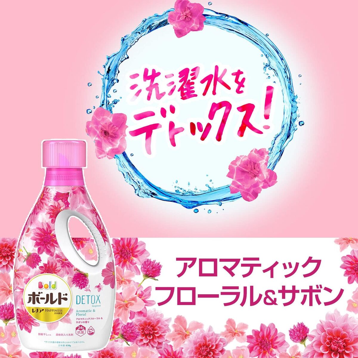 P＆G ボールド フラワーサボン 抗菌＋アロマ 洗濯用洗剤 400g 40袋