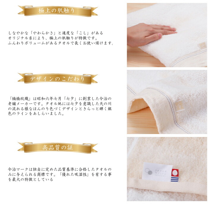 楽天市場】[楠橋紋織謹製天の川]今治産タオルギフトバスタオル2枚+