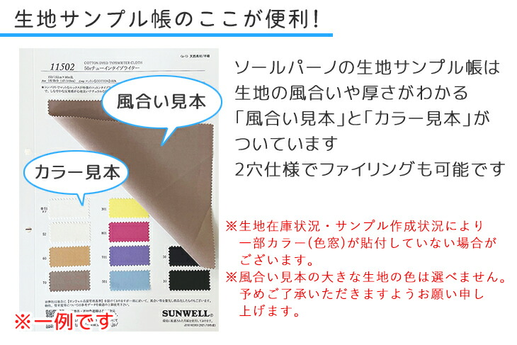楽天市場】色＆風合い確認できます△△生地サンプル請求ページ