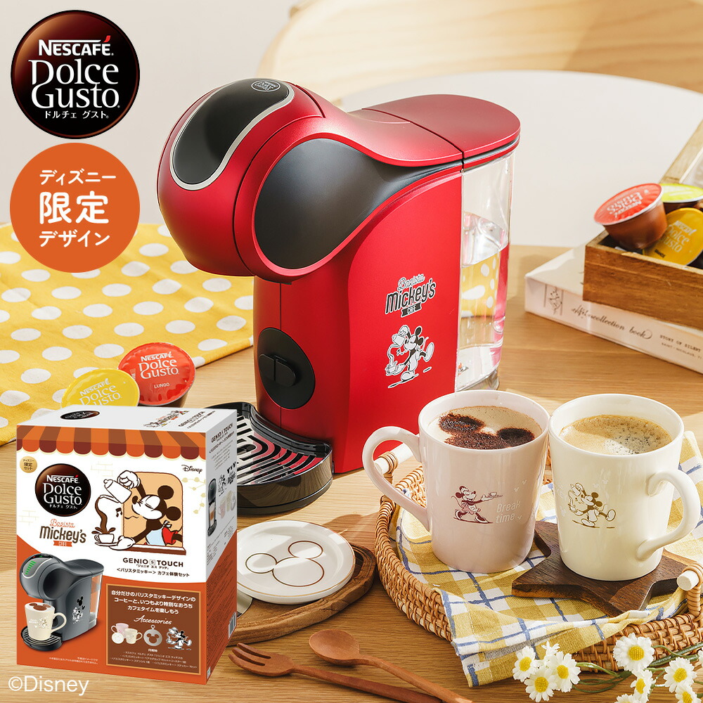 新品未開封】ネスカフェ ドルチェグスト ディズニー ミッキー 新春大幅
