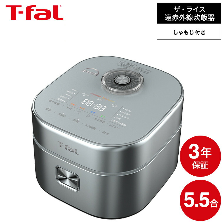楽天市場】【LINEお友達で最大330円クーポン】ティファール T-fal 炊飯