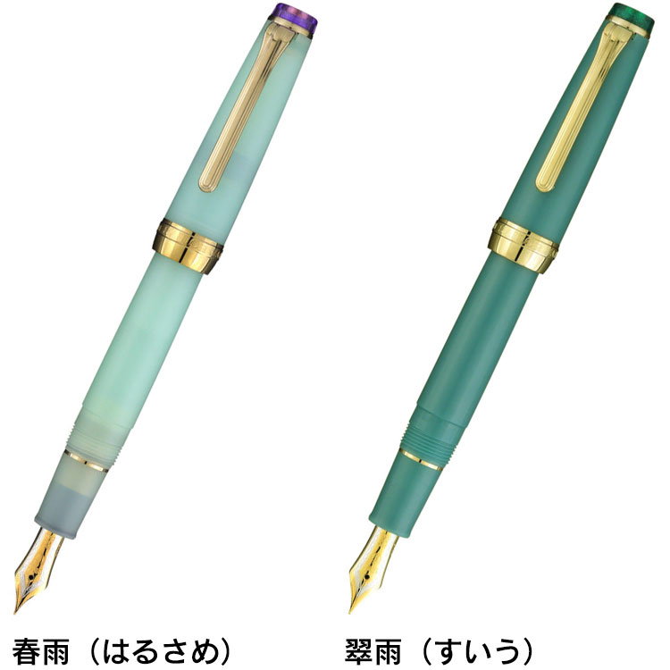 楽天市場】セーラー SAILOR 万年筆 SHIKIORI 四季織 雨音 春雨 11-3059