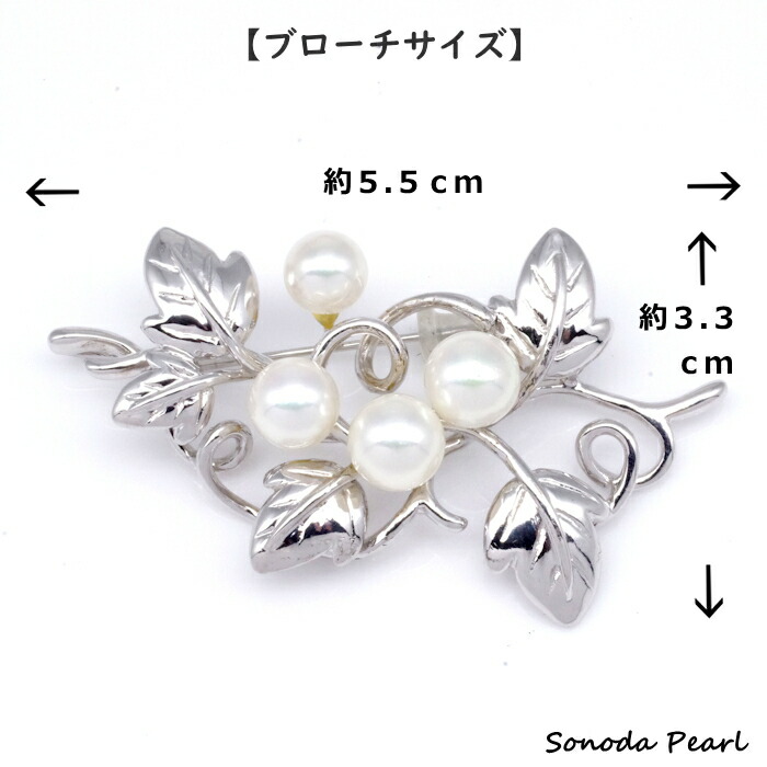 あこや真珠パールブローチシルバー925 刻印ぶどう大ぶり美品29珠