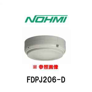 楽天市場】能美防災 差動式スポット型感知器2種 露出型 FDPJ206-D NAW