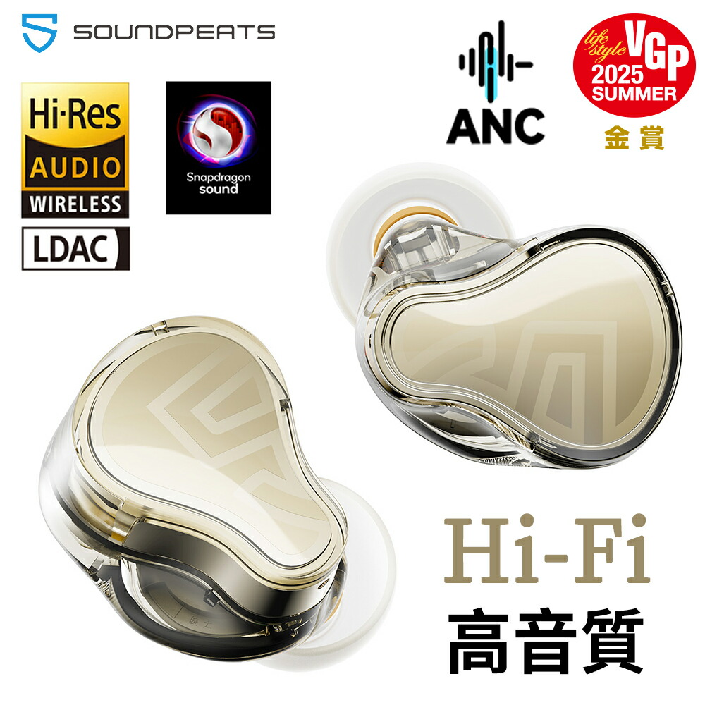 楽天市場】HiFi音質ワイヤレスイヤホン SOUNDPEATS H3 デュアルBA+