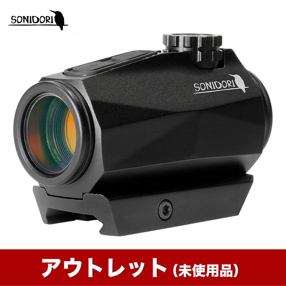 楽天市場】【現品限り】未使用 アウトレットドットサイトPRO SONIDORI