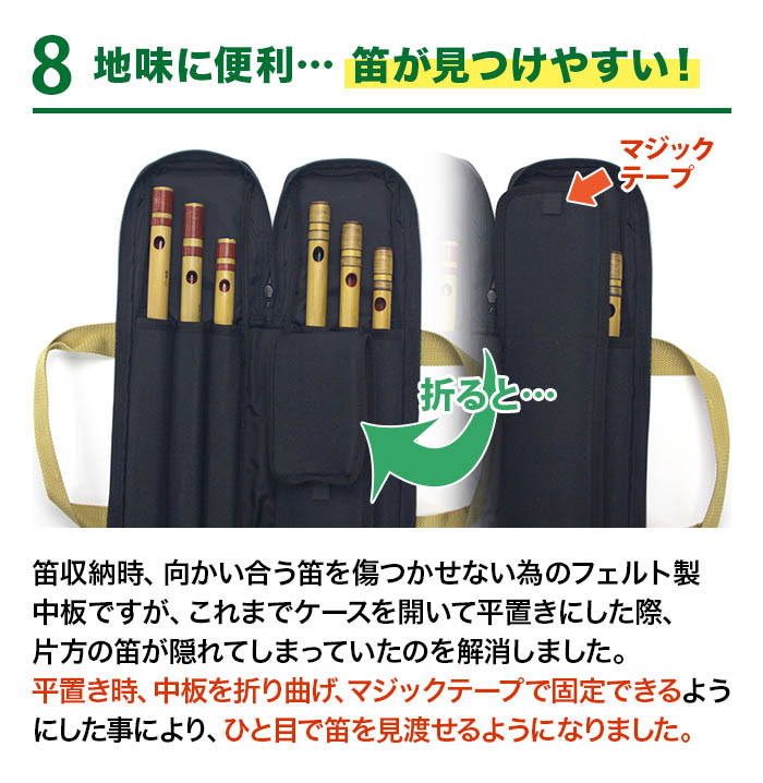 楽天市場】横笛・篠笛ソフトケースV7 佃康史プロデュース 選べる4色