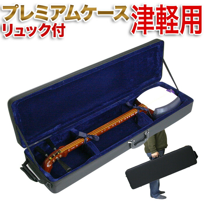 ケース 楽器周辺用品 三味線」の人気商品一覧 | 安い商品を通販サイト