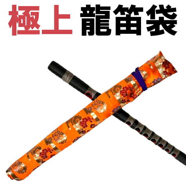 楽天市場】送料込 龍笛入門セット 色・指穴・ピッチまで選べる : 和