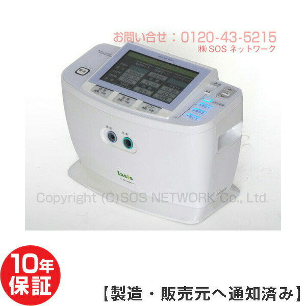 イアシスRS14000付属 通電シート 【公式通販】