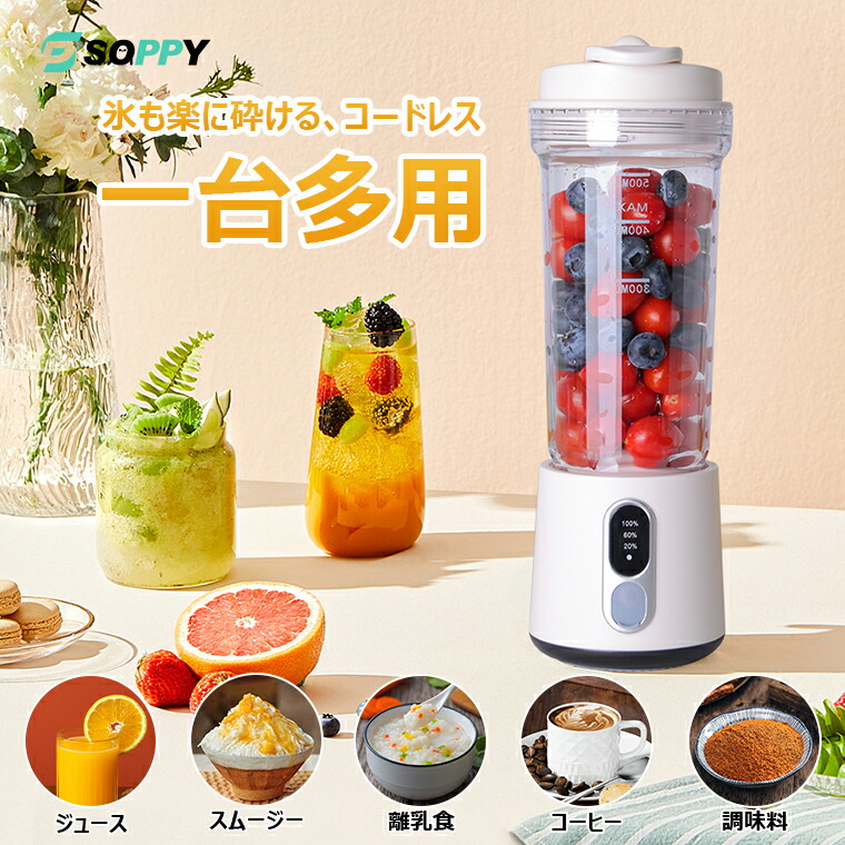 楽天市場】【特典付き❤500ml大容量・300Wパワーフル】ジューサー