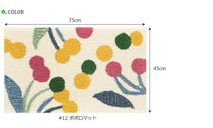 楽天市場】玄関マット POPOLO（ポポロ） 45×75 cm イエロー DESIGN
