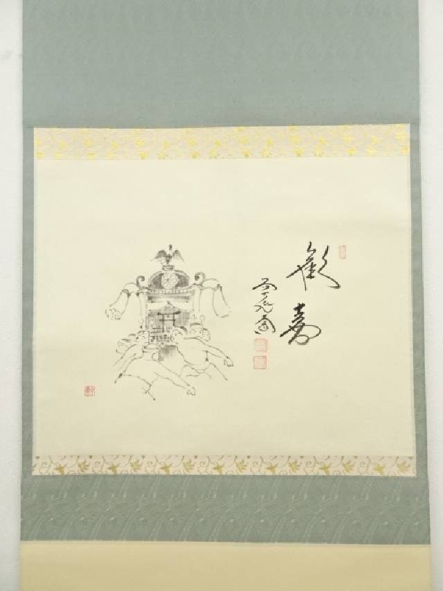 3922 吉口桂堂 「花簇く」 共箱 肉筆 紙本 掛軸 臨済宗 大徳寺 禅語