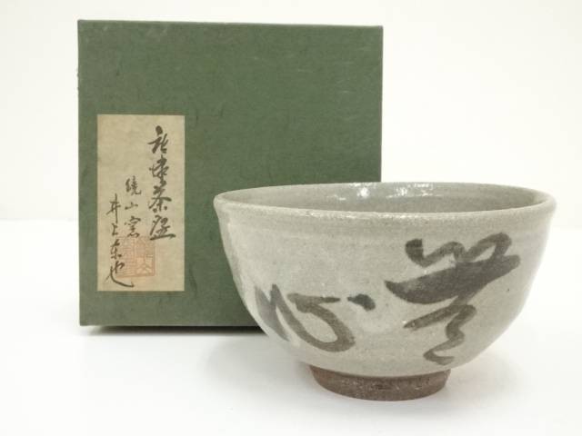 井上東也 唐津 花入 共箱 茶道具 鏡山窯 朝鮮唐津 【公式通販】