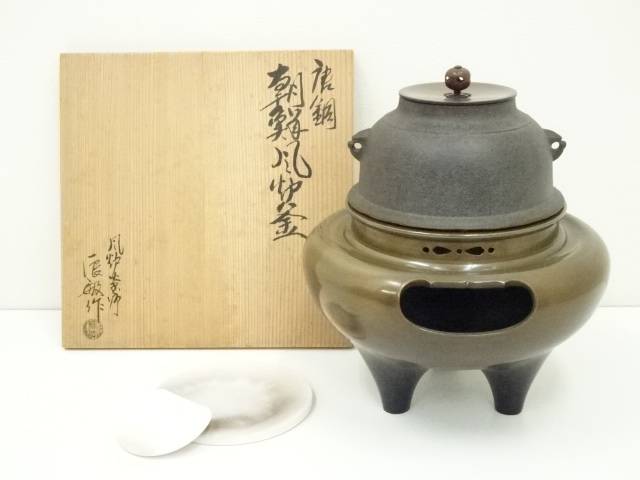 1071 茶道具 銀摘み 釜 【釜師 道彦】釜環付 共箱 未使用 1071 茶道具