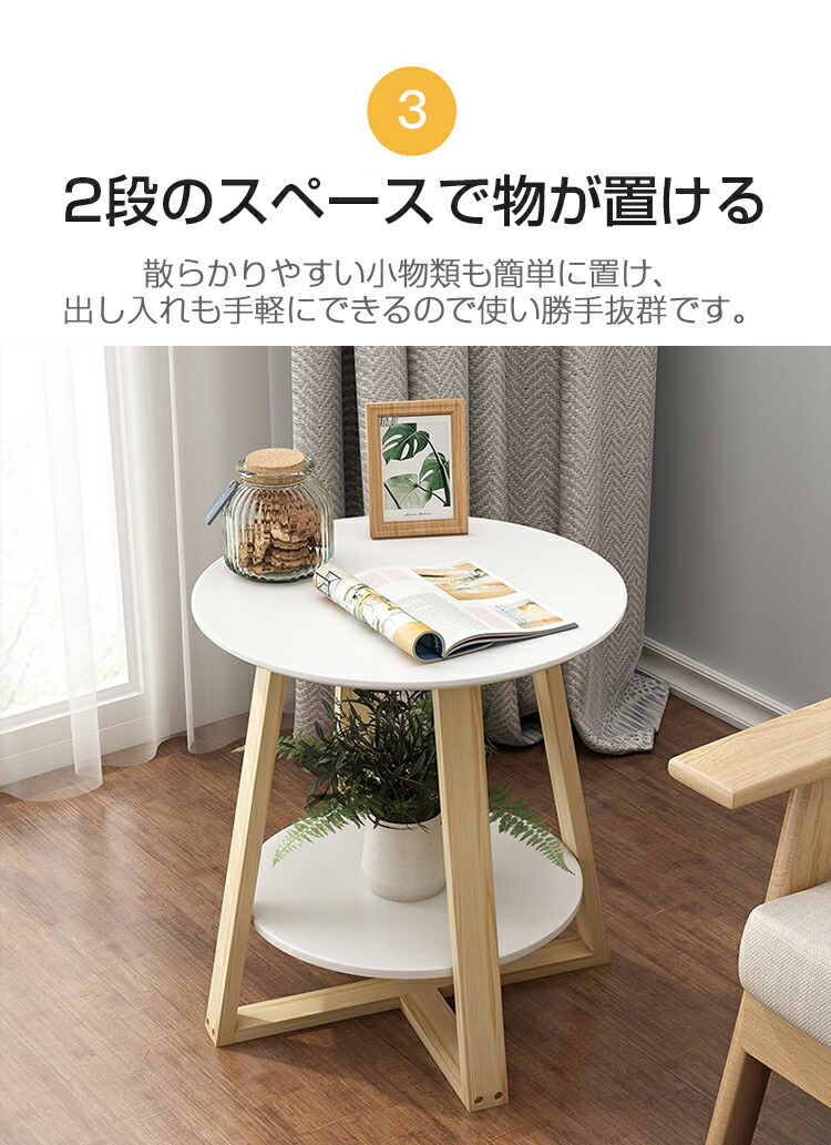 楽天市場】保証付き サイドテーブル おしゃれ 丸 収納 木製 白 北欧